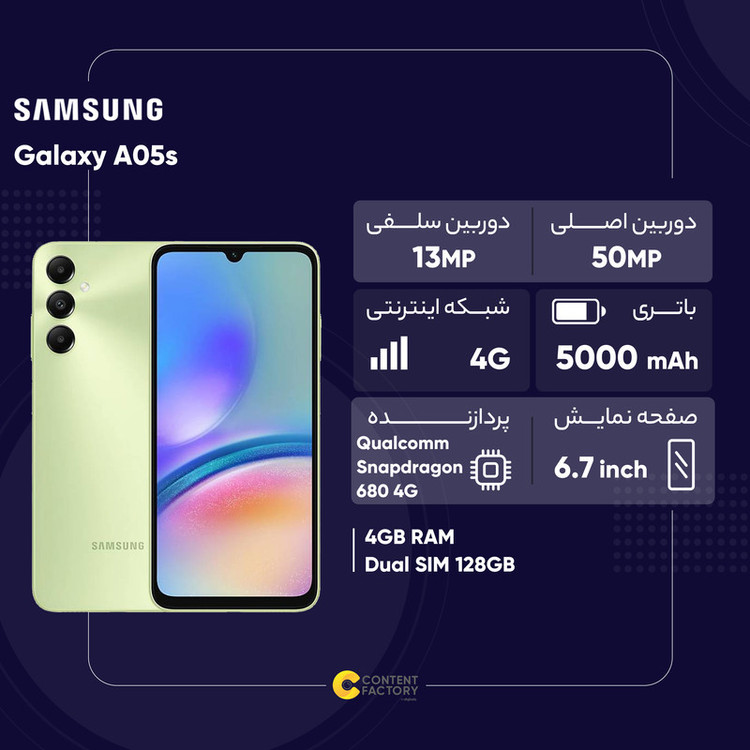 گوشی موبایل سامسونگ مدل Galaxy A05s دو سیم کارت ظرفیت 128 گیگابایت و رم 6 گیگابایت