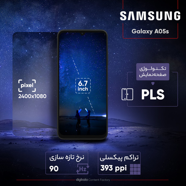 گوشی موبایل سامسونگ مدل Galaxy A05s دو سیم کارت ظرفیت 128 گیگابایت و رم 6 گیگابایت