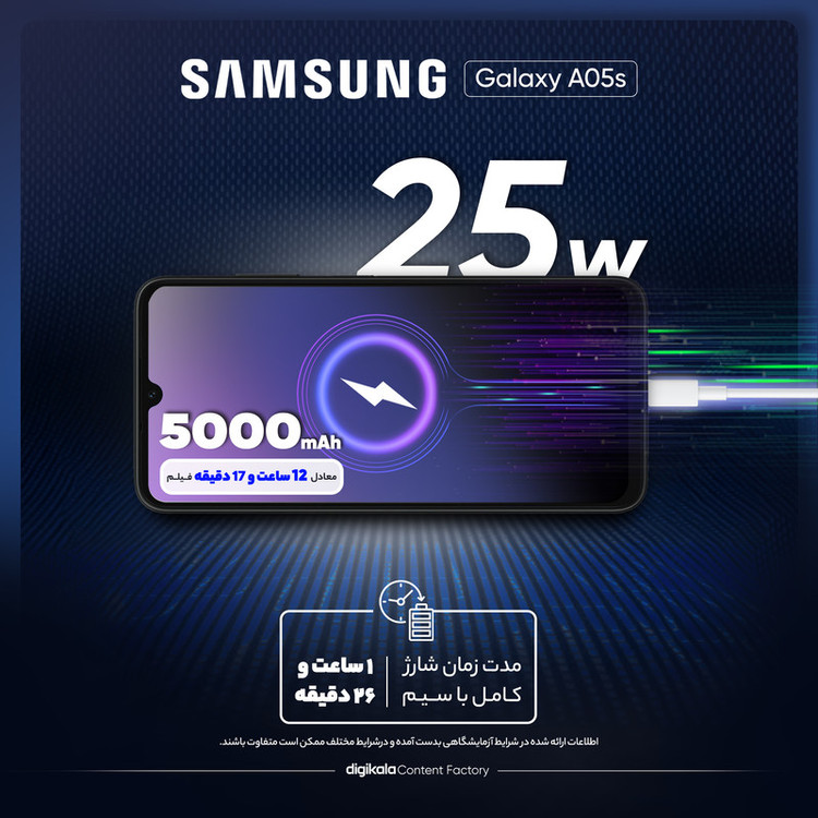 گوشی موبایل سامسونگ مدل Galaxy A05s دو سیم کارت ظرفیت 128 گیگابایت و رم 6 گیگابایت
