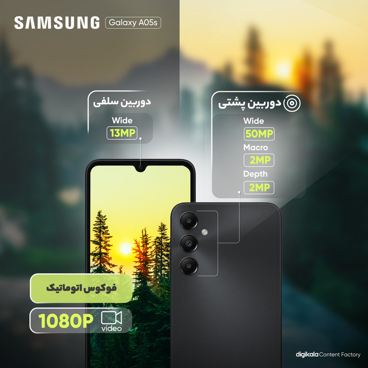 گوشی موبایل سامسونگ مدل Galaxy A05s دو سیم کارت ظرفیت 128 گیگابایت و رم 6 گیگابایت