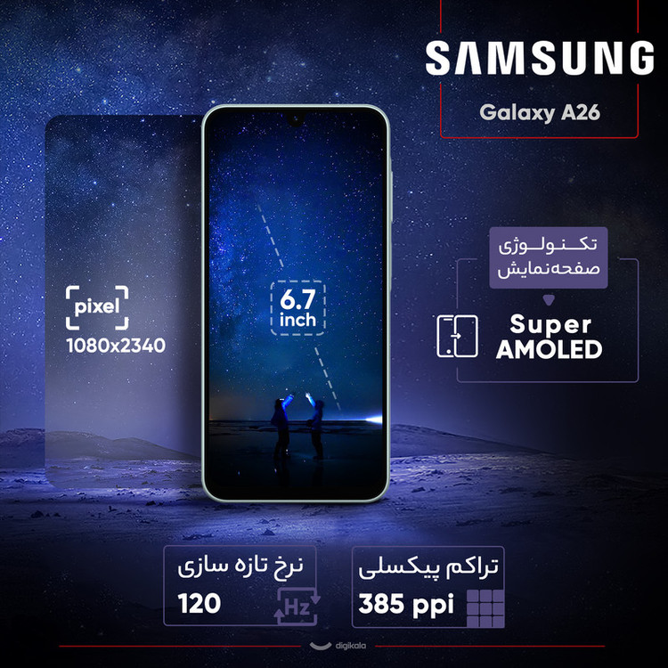 گوشی موبایل سامسونگ مدل Galaxy A26 دو سیم کارت ظرفیت 256 گیگابایت و رم 8 گیگابایت