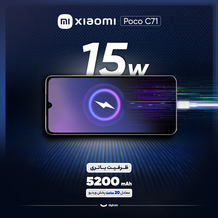 گوشی موبایل شیائومی مدل Poco C71 دو سیم کارت ظرفیت 128 گیگابایت و رم 4 گیگابایت