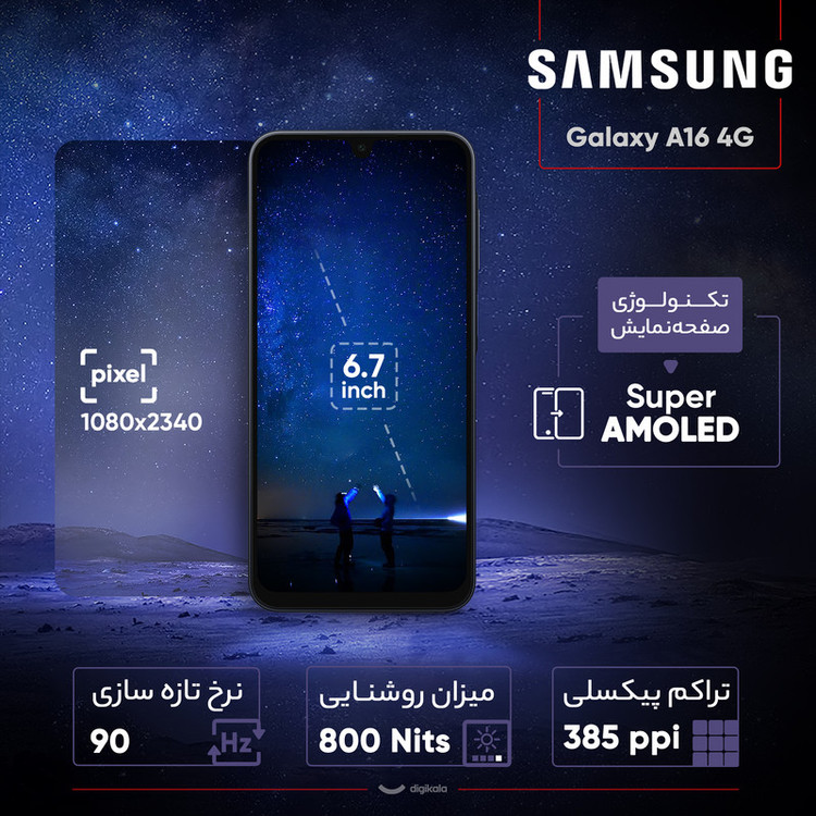 گوشی موبایل سامسونگ مدل Galaxy A16 4G دو سیم کارت ظرفیت 128 گیگابایت و رم 4 گیگابایت