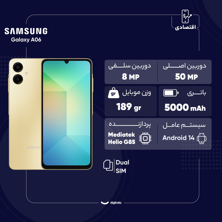 گوشی موبایل سامسونگ مدل Galaxy A06 دو سیم کارت ظرفیت 128 گیگابایت و رم 4 گیگابایت