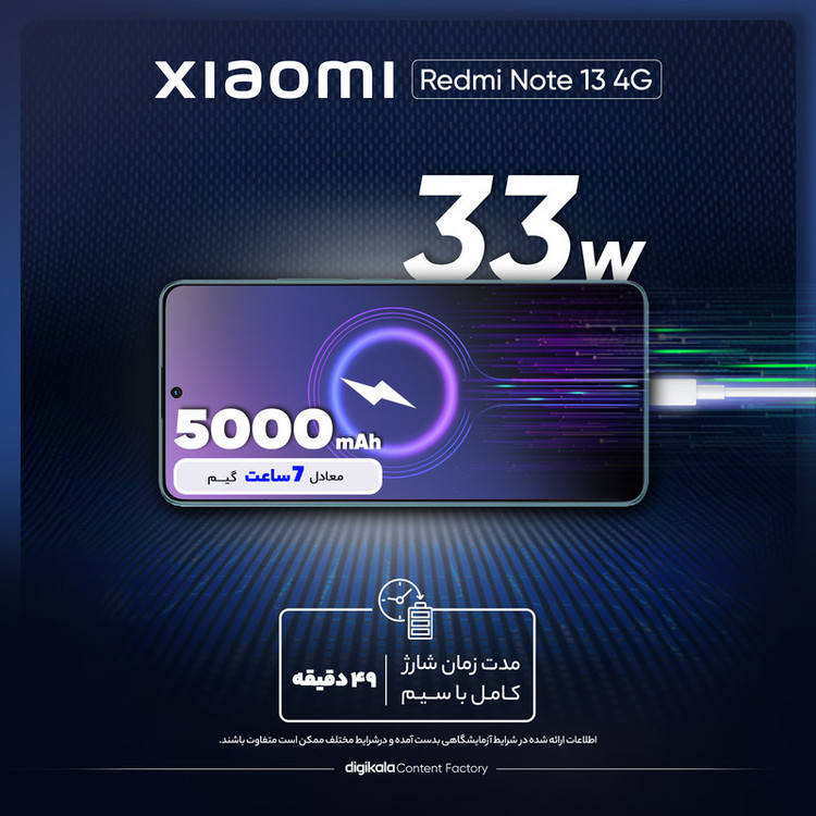 گوشی موبایل شیائومی مدل Redmi Note 13 4G دو سیم کارت ظرفیت 512 گیگابایت و رم 8 گیگابایت