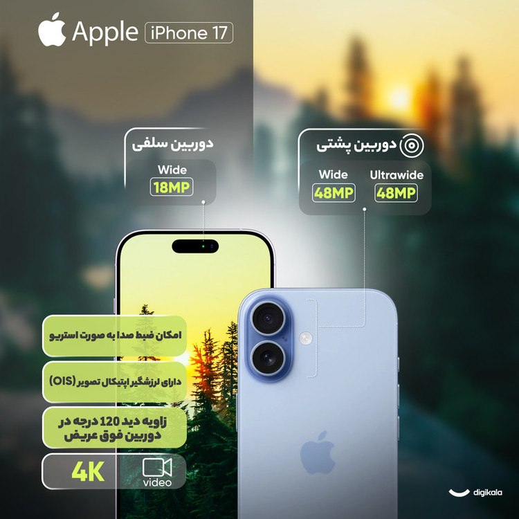 گوشی موبایل اپل مدل iPhone 17 CH دو سیم کارت ظرفیت 256 گیگابایت و رم 8 گیگابایت - نات اکتیو