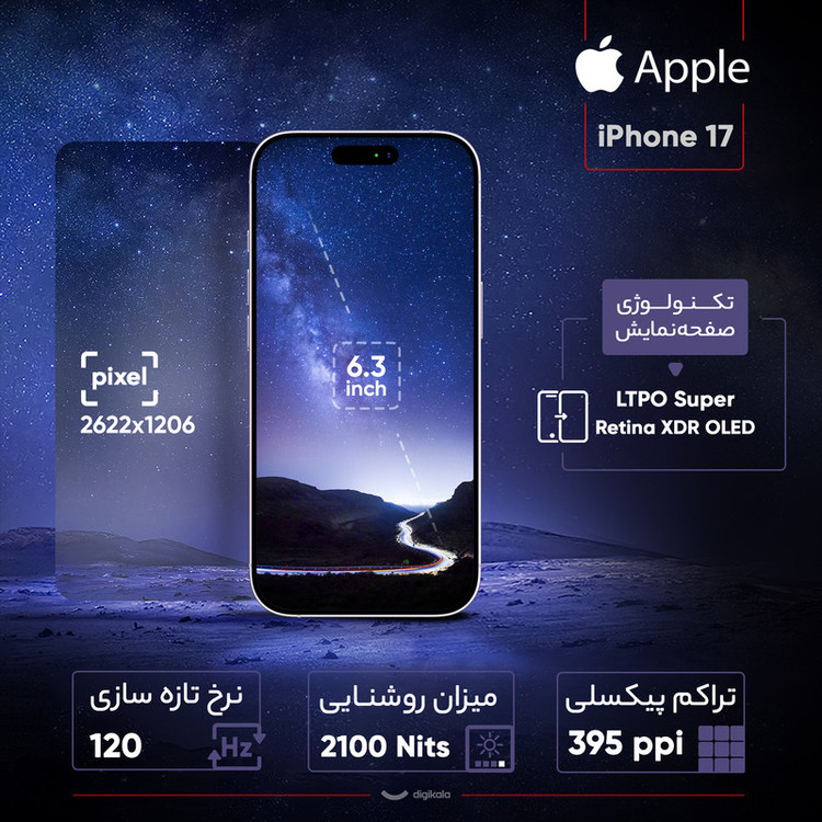 گوشی موبایل اپل مدل iPhone 17 CH دو سیم کارت ظرفیت 256 گیگابایت و رم 8 گیگابایت - نات اکتیو