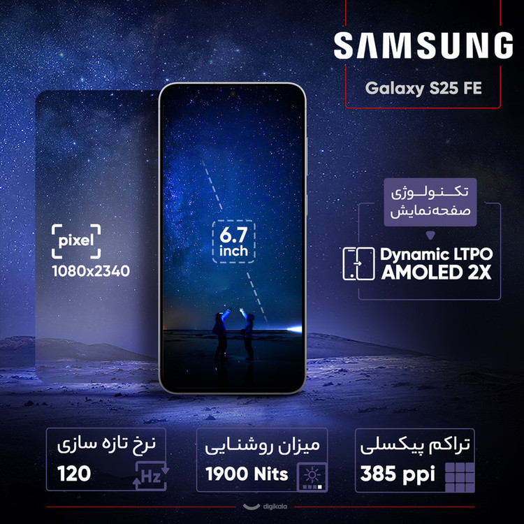 گوشی موبایل سامسونگ مدل Galaxy S25 FE دو سیم کارت ظرفیت 256 گیگابایت و رم 8 گیگابایت