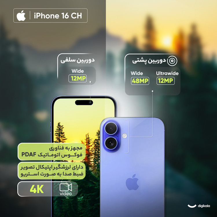 گوشی موبایل اپل مدل iPhone 16 Non Active CH دو سیم کارت ظرفیت 128 گیگابایت