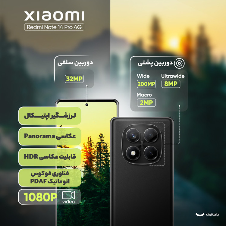 گوشی موبایل شیائومی مدل Redmi Note 14 Pro 4G دو سیم کارت ظرفیت 256 گیگابایت و رم 8 گیگابایت - نسخه بدون شارژر