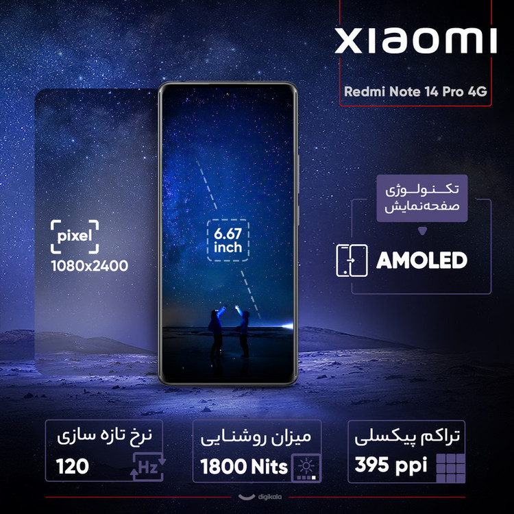 گوشی موبایل شیائومی مدل Redmi Note 14 Pro 4G دو سیم کارت ظرفیت 256 گیگابایت و رم 8 گیگابایت - نسخه بدون شارژر