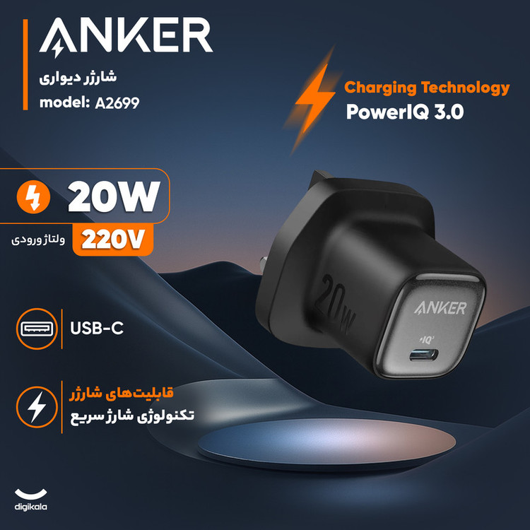 شارژر دیواری 20 وات انکر مدل A2699