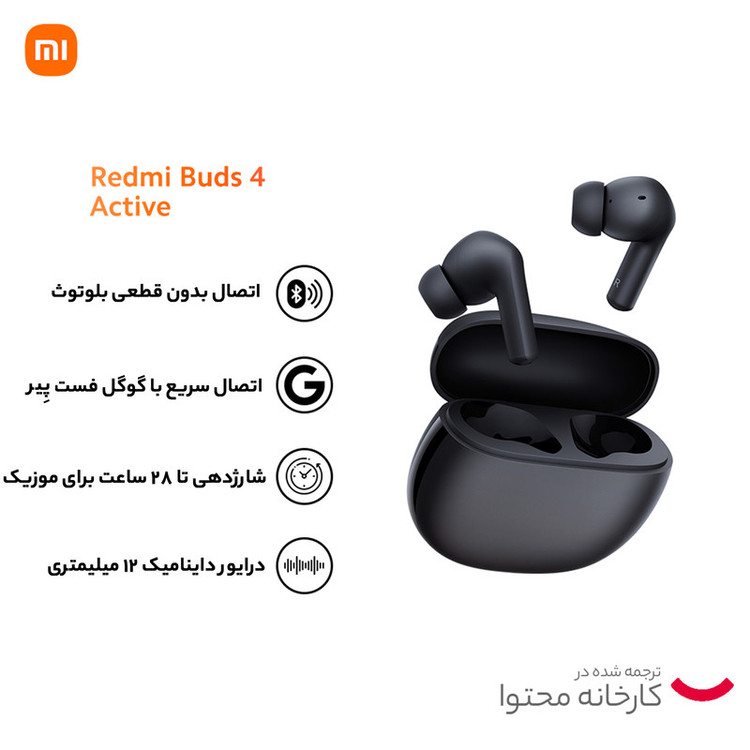 هدفون بلوتوثی شیائومی مدل Redmi Buds 4 Active بدون قابلیت نویز کنسلینگ، درگاه شارژ USB Type-C مقاوم در برابر پاشش آب و تعریق (IPX4)
