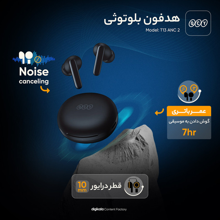 هدفون بلوتوثی برند کیو سی وای مدل T13 ANC2