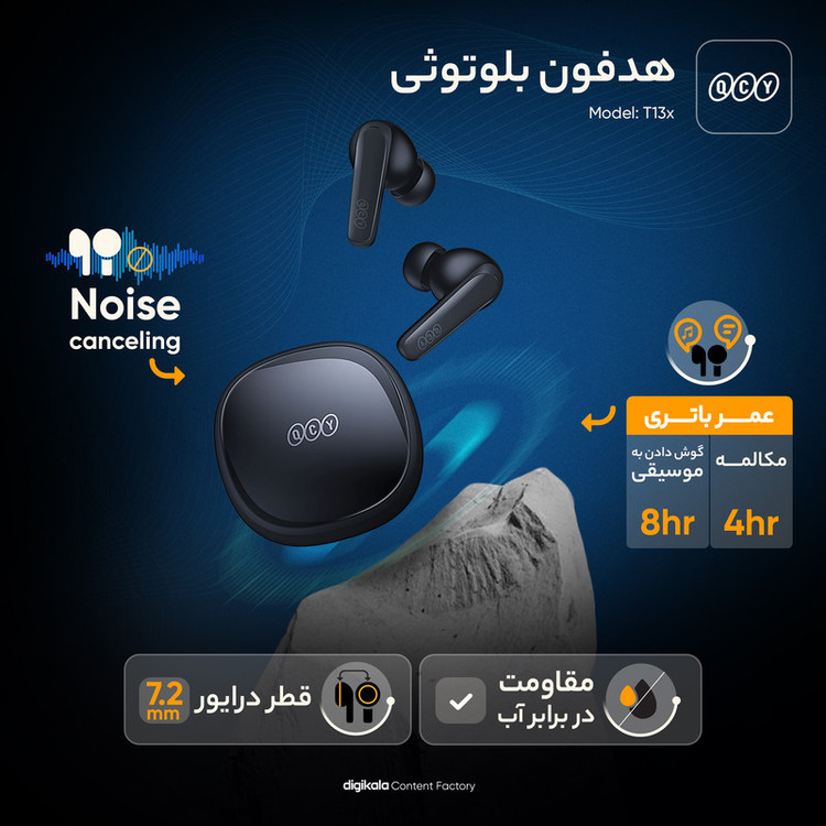 هدفون بلوتوثی کیو سی وای مدل T13X
